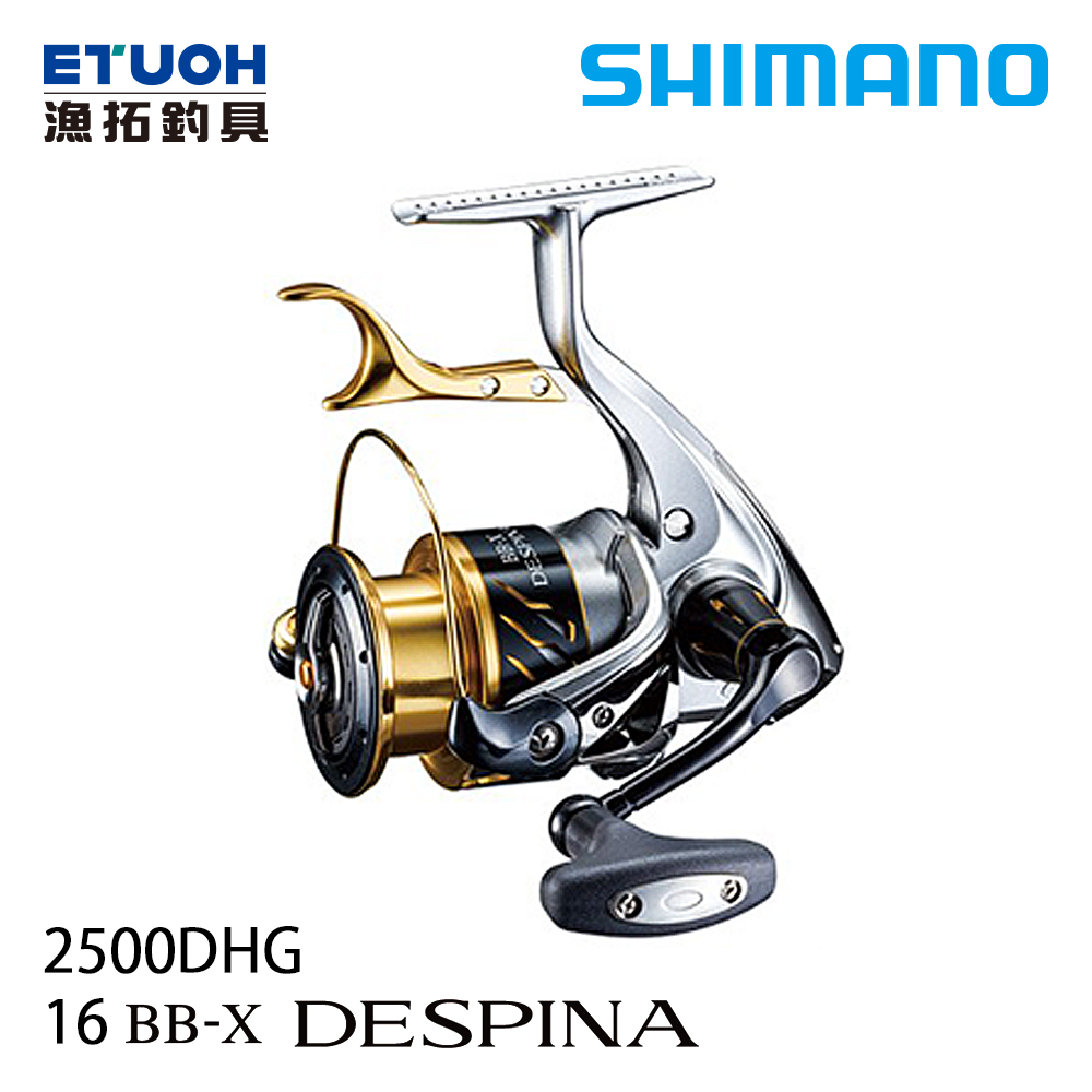 SHIMANO 16 BB-X DESPINA 2500DHG [手煞車捲線器] [磯釣] - 漁拓釣具 